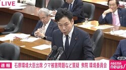 ハンター資格持つ議員「安いクマスプレーはシューって消臭剤みたい」「すごく不安」国会でルールと規制求める