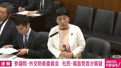 日本のパスポート保有率17.8％「非常に低い、由々しき事態」福島みずほ氏が国会で問題提起「ドイツ80％、米国48％、韓国45％」 円安など影響か