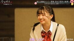 現役アイドル・山田なる（なる）の登場に全員騒然「待って待って…！」『今日好き』卒業編2021スタート
