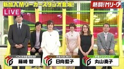 新Mリーガーが指名の心境語る　サプライズ指名・丸山奏子「これが青天の霹靂か…」／麻雀・Mリーグ