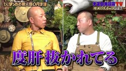 バイきんぐ小峠、ナスDが披露した"かき氷"の豆知識を聞いて「小学生は度肝抜かれてる」