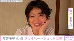 布袋寅泰（64）との夫婦ショットが話題・今井美樹（63）、ツアー中のプライベートショットを公開