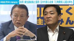 自民・麻生副総裁と国民・玉木代表ら会食 「三角関係」心配の声も