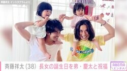 斉藤祥太「#双子でも #パパは間違えない」長女の1歳の誕生日を同い年の子を持つ弟・慶太と祝福「子ども達も双子みたい」と反響