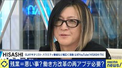 GLAYのHISASHIが語った“働く理由”「皆さんを楽しませるための資金の捻出。だからモチベーションも高い」