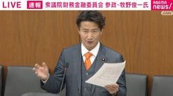 「過疎地域に住んだら減税」参政議員の提案に財務省の答えは？ 首都圏集中でなく「分散居住が必要」国会で議論