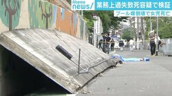 40年前の教訓生かされなかったブロック塀倒壊事故、前気象庁長官は「意識薄れない努力」訴え