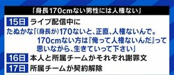 成田悠輔氏「"オープンが前提なウェブ"を考え直す時期がくる」 プロゲーマー“170センチない方は人権ない”発言が炎上する構造