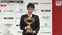 近藤誠也八段「結果残せたこと嬉しい」朝日杯を手に万感の思い プロ入り節目での“悲願”達成にファンも歓喜「10年長かったなあ」