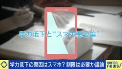 「スマホ悪玉論」はホント？学力低下の原因に人口減少？テック×教育の可能性とは