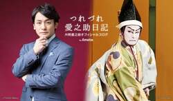  片岡愛之助、怪我から回復し3カ月ぶりの舞台復帰決定