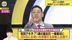 大御所に激媚び！？東野幸治＆アントニー、ニューヨークの変わりっぷりを嘆く「おい屋敷！お前変わっちゃったな！」