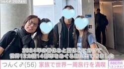 つんく♂、妻＆子どもたちと世界一周旅行「春休みと夏休みに分けて世界12カ国14都市をめぐる旅に出てきました