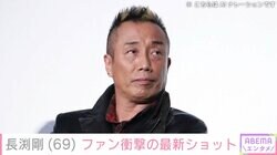 孫との2ショットが話題・長渕剛（69）、最新ショットにファン衝撃「何ですかその腕は」「相変わらずすごい筋肉」
