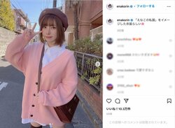 えなこの“清楚×あざとい”な私服風コーディネート　ファン「今日も今日とてかわいい」「天使ですか？」
