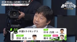 くじ連敗も“地元愛”で強固に結束！杉本昌隆八段率いる「中部」は青嶋未来七段、服部慎一郎七段ら精鋭を集め逆襲へ／将棋・ABEMA地域トーナメント2026