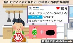オムライスの“最終進化系”…!?「可愛いから店出した方がいい」「独特のセンスと可能性を感じます」発想力とビジュアルのインパクトに反響