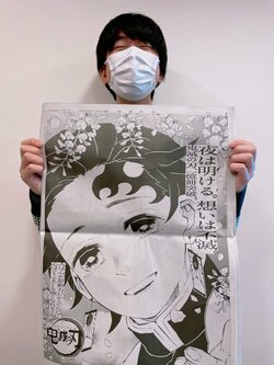 「鬼滅の刃」最終23巻発売でトレンド1位獲得 ！炭治郎役・花江夏樹は「1億冊感謝記念広告」をコンプリート