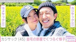 「何億だこれ…」大豪邸の新居を公開したカジサック、自宅の部屋で愛犬とくつろぐ姿公開