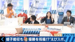 9219ページ目 Abema Times 新着記事一覧 Abema Times