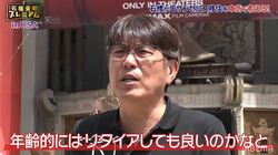 橋貴明がロサンゼルスで“リタイア”宣言!?絶景広がる大豪邸に、石橋の本音がポロリ？「海外移住もアリなんじゃないかな」