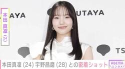 本田真凜（24）、交際中・宇野昌磨（28）との密着ショットを公開 「楽しそうです」などの反響