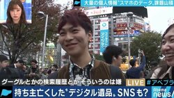 「恥ずかしいデータは分けて保存を」死後の“デジタル遺品トラブル”の備え、あなたのスマホは大丈夫?