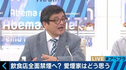 “喫煙者の人権を剥奪”　森永卓郎氏が厚生労働省を激しく批判