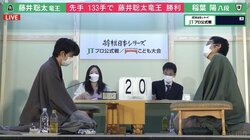 藤井聡太竜王、初優勝へ前進！稲葉陽八段に133手で勝利し2期連続の決勝進出決める／将棋・JT杯