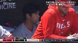 大谷翔平、連戦にちょっとお疲れ？活躍の合間にベンチでリラックス「もぐ谷」からの「あくび谷」