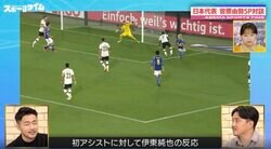 「あれ、お前のアシストじゃないよ」「何喜んでるの？」伊東純也のキツすぎる痛烈な一言！ サッカー日本代表のヤンチャ男・菅原由勢の“代表初アシスト”疑惑のシーン