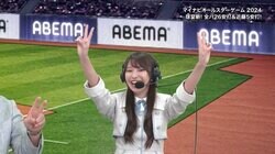 乃木坂46・黒見明香が大はしゃぎ！ 注目選手が“公約”達成でテンションMAX「黒見ちゃん嬉しそうw」「度会いいやつだなー」