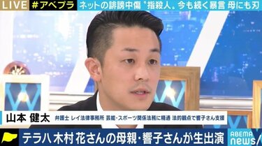 木村花さんの母・響子さんがメディア初出演で訴え 今も続く激しい誹謗中傷と、制度の壁との闘い