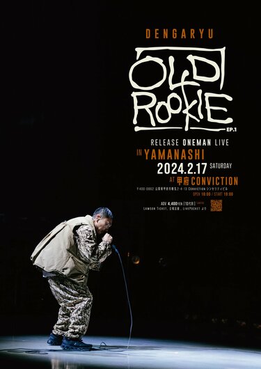 田我流、新作EP「OLD ROOKIE EP.1」のリリースワンマンLIVEを地元・山梨で開催。 | HIPHOP | ABEMA TIMES |  アベマタイムズ