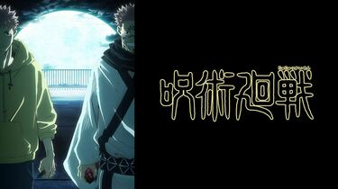 呪術廻戦 第2巻- 17巻 ＋公式ファンブック 呪術廻戦 0～17巻 ＋ 公式ファンブック 計19冊 セット - メルカリ