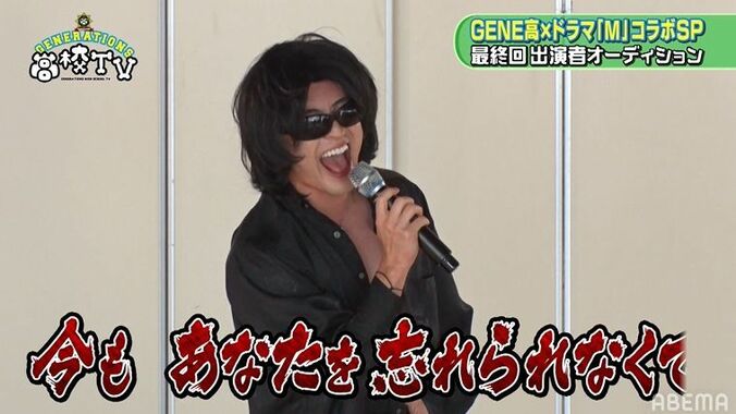 片寄涼太、『梨泰院クラス』パク・セロイのモノマネが上手すぎて亜嵐も驚き！ 10枚目