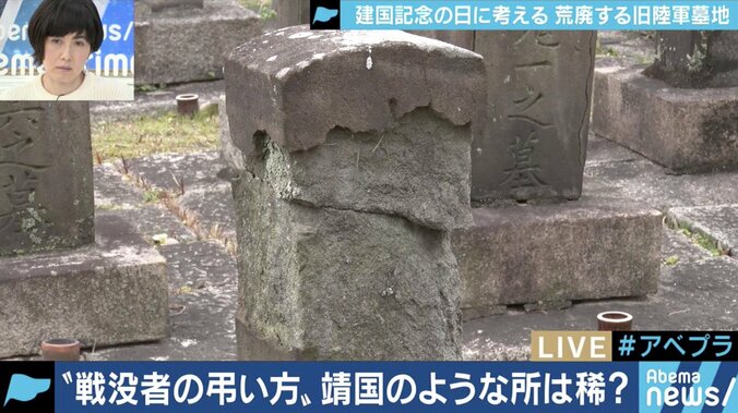 忘れ去られる陸軍墓地、背景に”戦争の肯定”を避ける気持ちも？朽ちていく墓石の修復に尽力する若き学芸員 12枚目