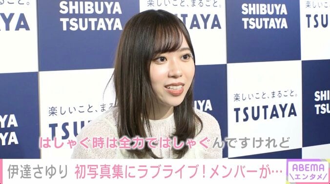 声優・伊達さゆり「周りを見ることができるように」自身の成長実感を語る 1枚目