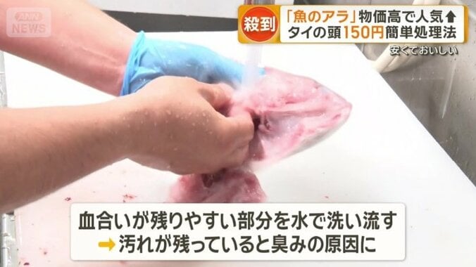 汚れが残っていると臭みの原因に