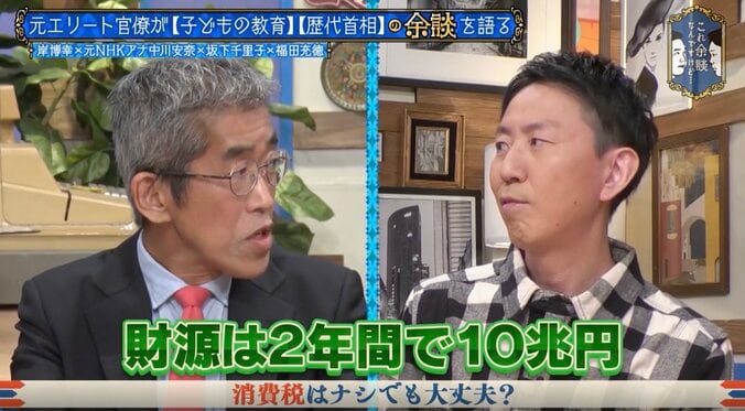 元経産官僚・岸博幸氏、高市総理は「来年から軽減税率をゼロにする」「世の評論家が騒ぎすぎ」不安の声を一刀両断する訳 2枚目