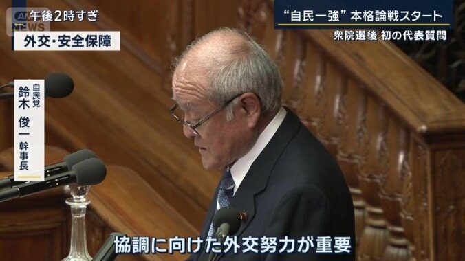 自民党　鈴木俊一幹事長