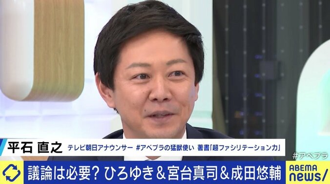 メタバースvsユニバース…新たな対立の時代、“PV稼ぎ”なテレビの討論番組に価値はない? ひろゆき&成田悠輔&宮台真司と考える 7枚目