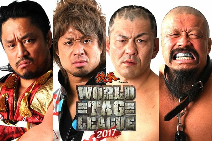 イッテンヨンの前哨戦にも注目　新日本プロレス「ワールドタッグリーグ」開幕！ 1枚目