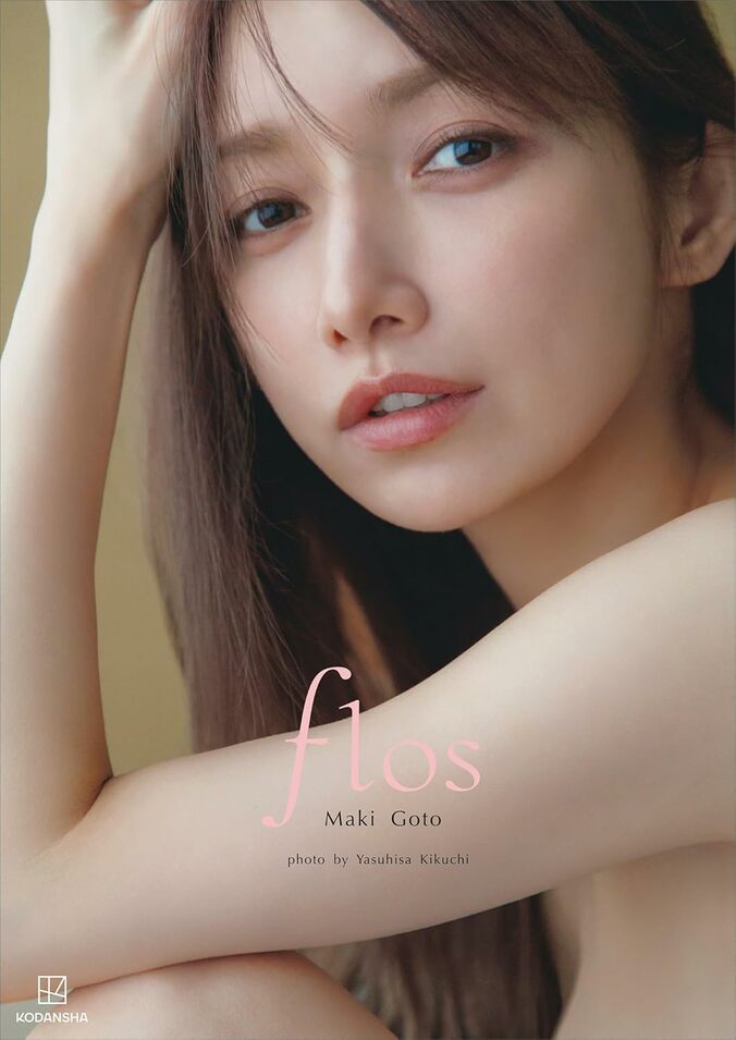 後藤真希写真集『flos』、重版6刷が決定 新たな未公開カット公開 発売3週間で楽天Kobo写真集売上の年間トップに 3枚目