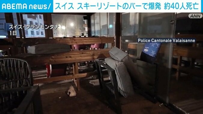 スイス・クランモンタナ