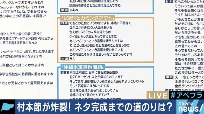 「ちょっと時事問題に触れただけでこんなに議論になるなんて」”漫才師”ウーマン村本の違和感とは 3枚目