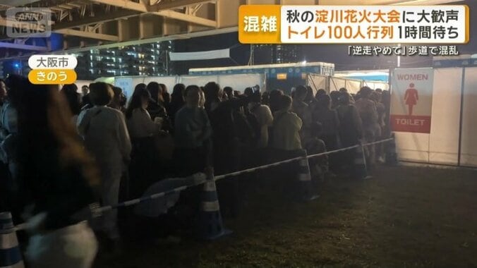 女性トイレの行列