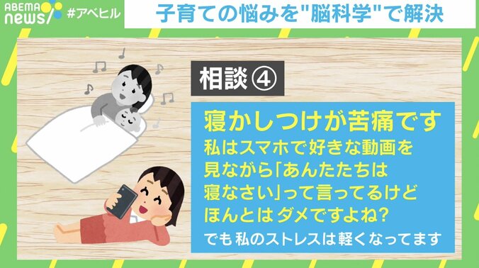 3児の母・ハーバード大准教授に聞く 脳科学で考える子育て「イライラしたら感情の“再評価”を」 4枚目