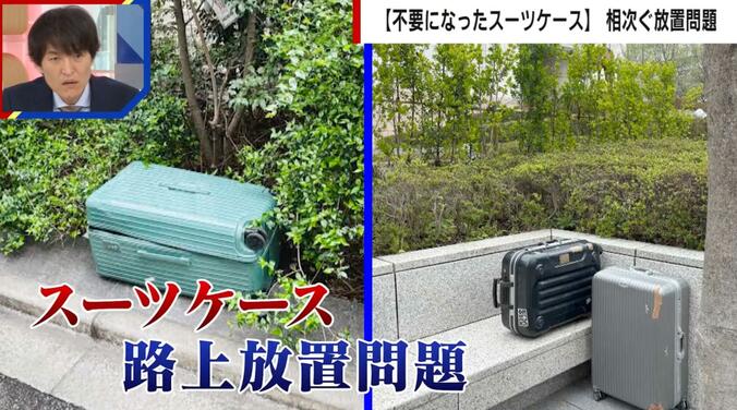 【写真・画像】路上や空港で「スーツケース放置」が問題に…外国人観光客が日本で買い替え置き去りか 相次ぐ“放置”に新たな動きも　1枚目