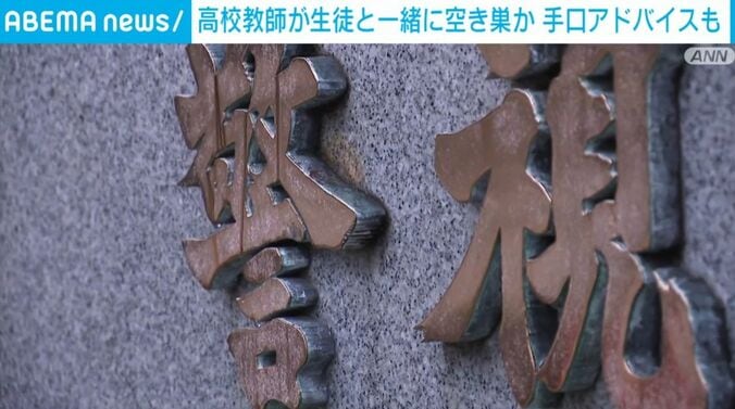 警視庁